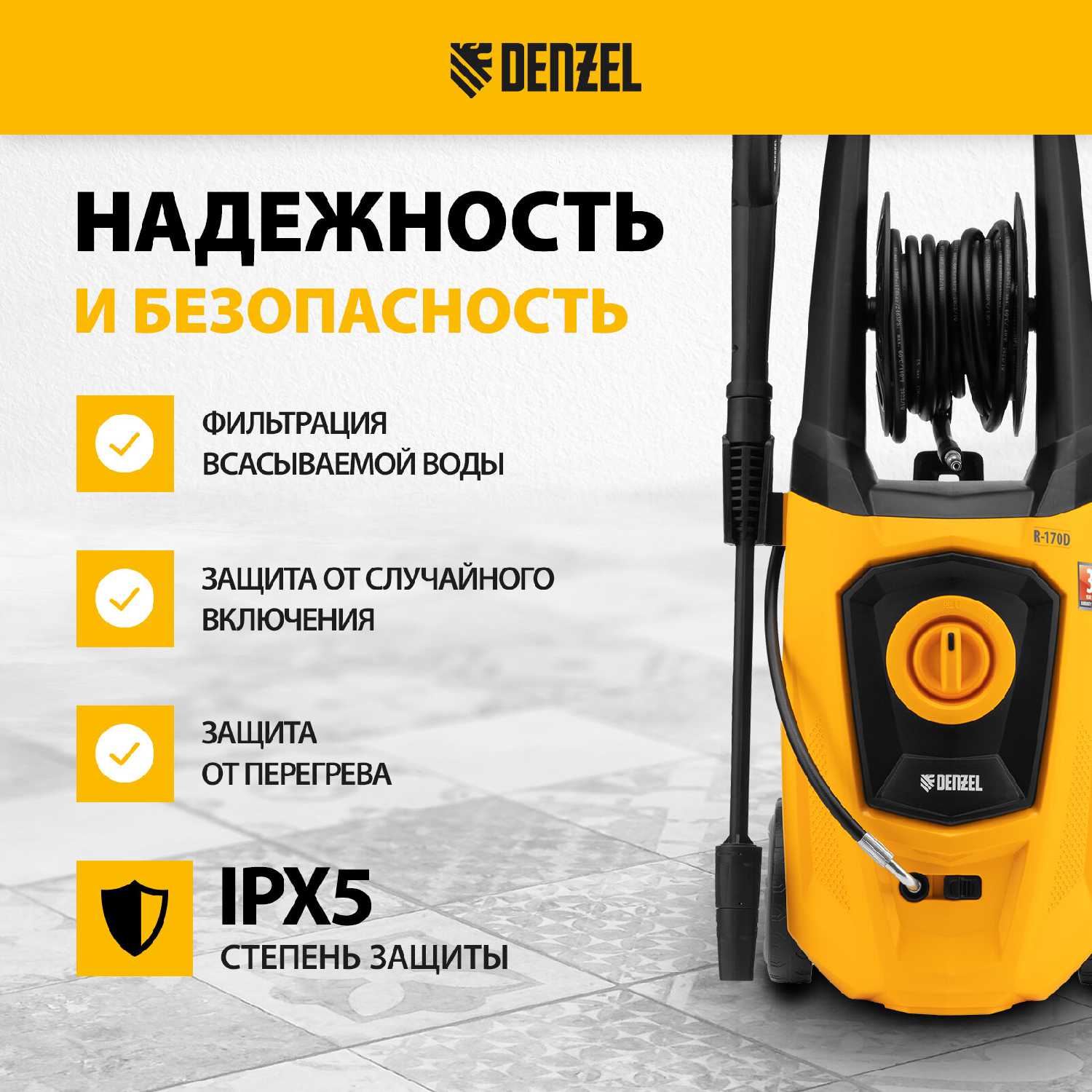 Моечная машина высокого давления Denzel R-170D, 2000 Вт, 170 бар, 360 л/ч фотография 1
