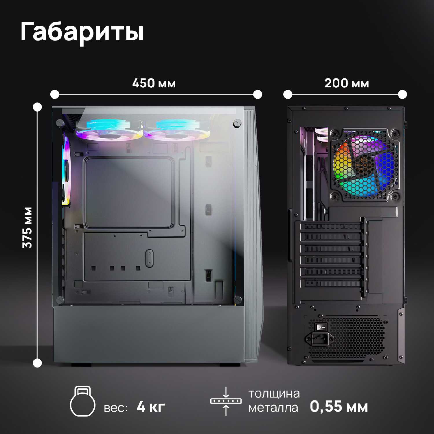 Компьютерный корпус ABR Gaming GQ-2 (3х120 мм RGB подсветка, 1 USB 3.0;22.0, HD Audio, Mic, Midi-Tower) фотография 5