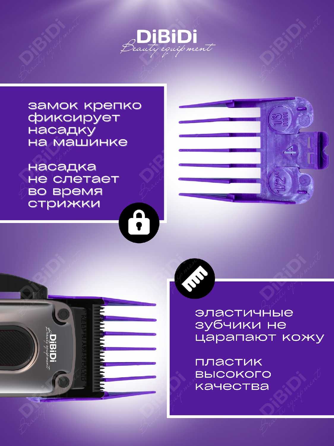 Насадка DiBiDi Насадка пластиковая 19 мм (DiBiDi) фотография 8