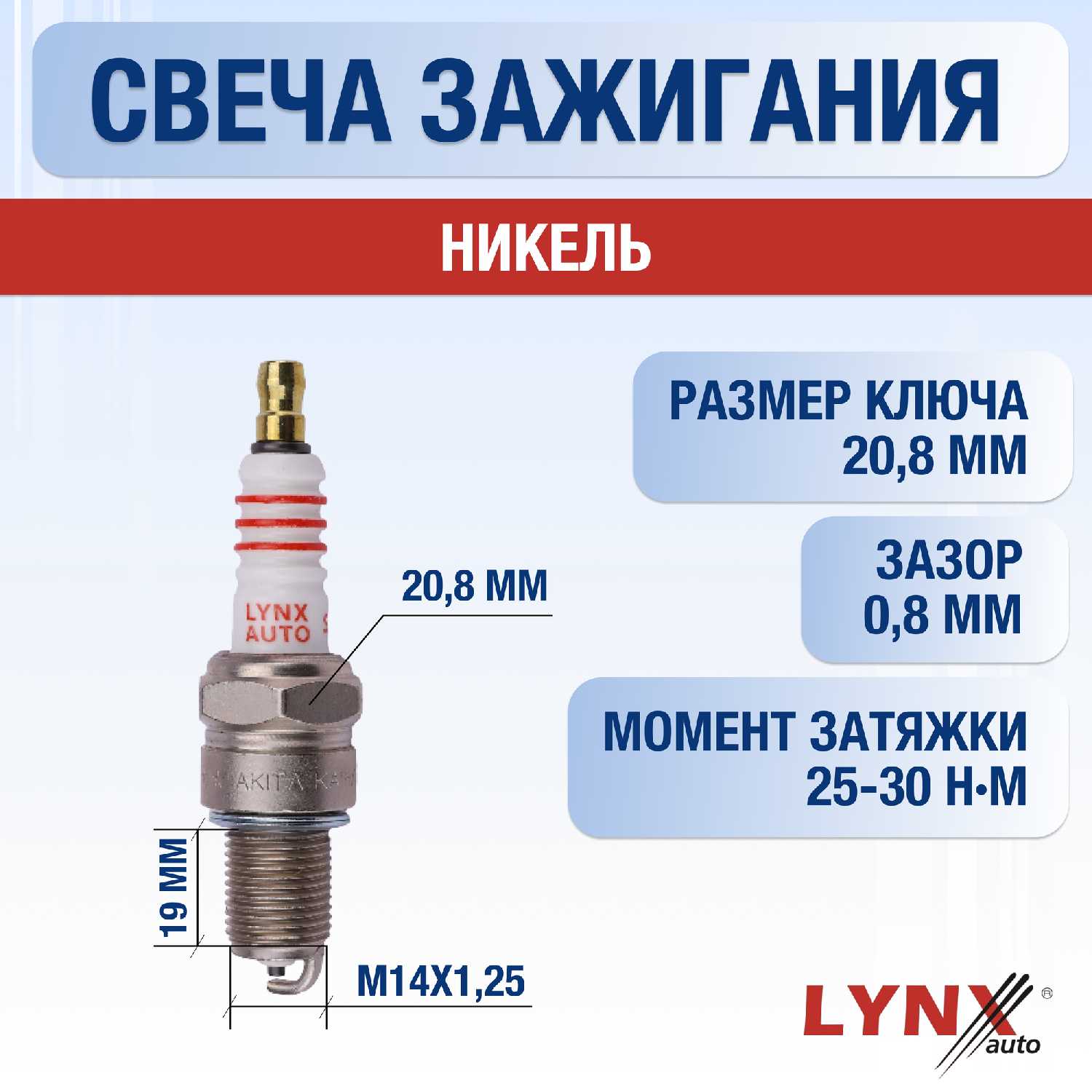 Свечи зажигания Kia Свечи зажигания (набор 4 шт) фотография 1