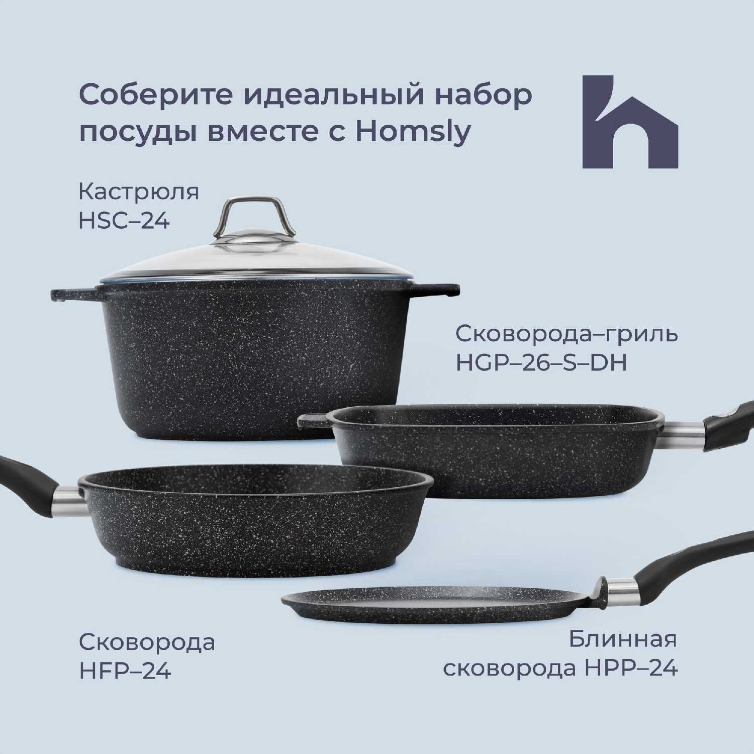 Сковорода Homsly Сковорода-гриль квадратная фотография 13
