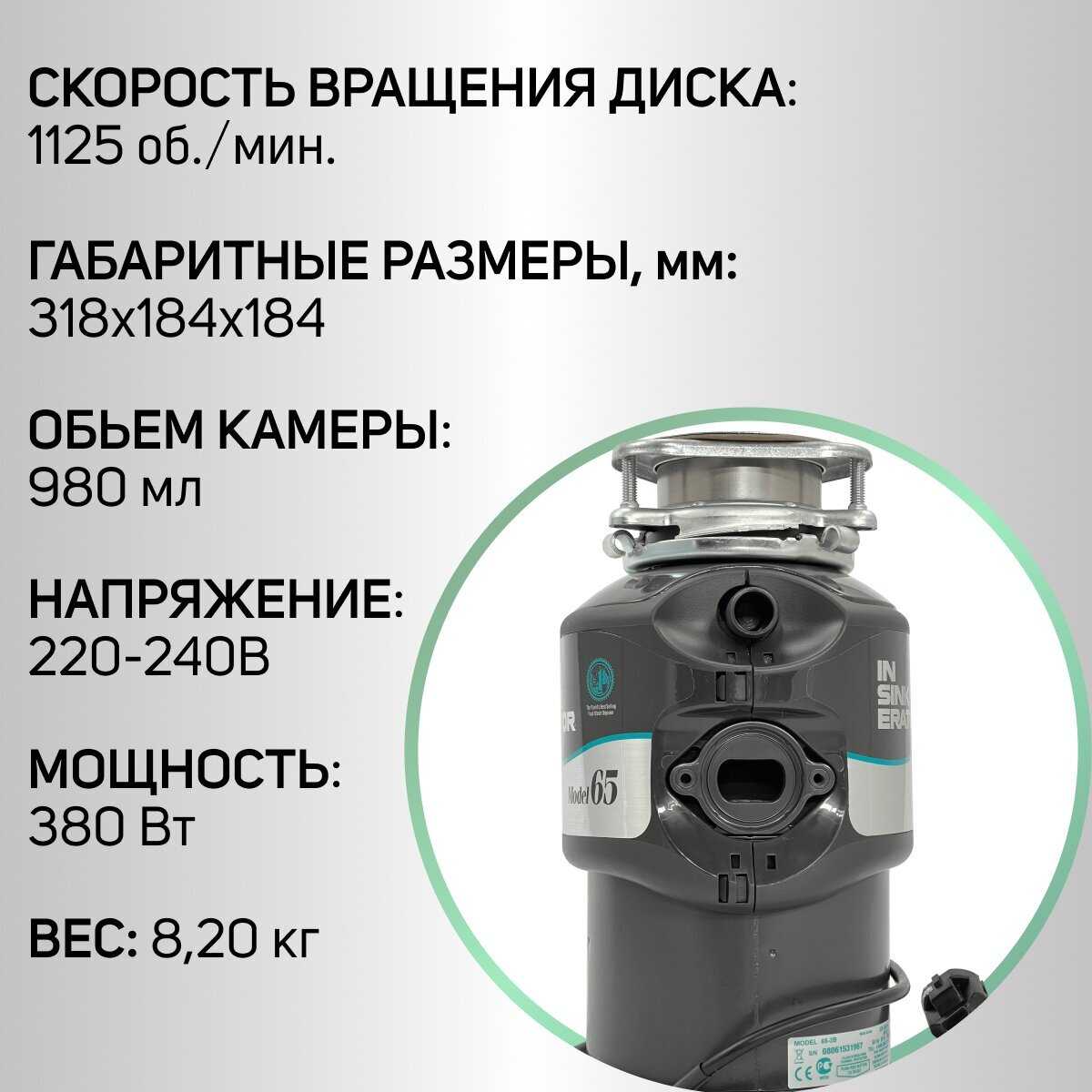 Измельчитель бытовых отходов InSinkErator M65 фотография 1