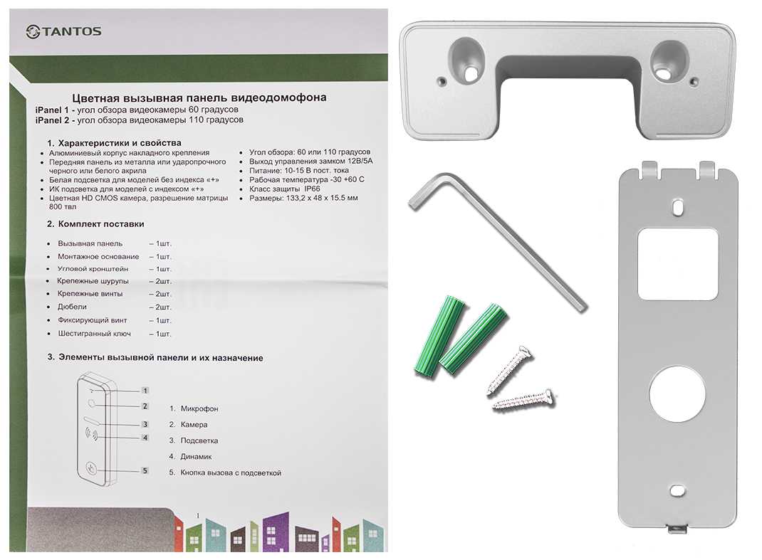 Комплект видеодомофонов TANTOS Neo HD (IPS-экран 7”) фотография 7