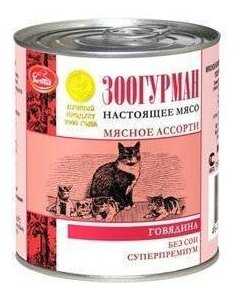 Корм для кошек Зоогурман Мясное ассорти [с говядиной] фотография 2