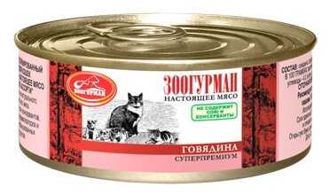 Корм для кошек Зоогурман Мясное ассорти [с говядиной] фотография 3