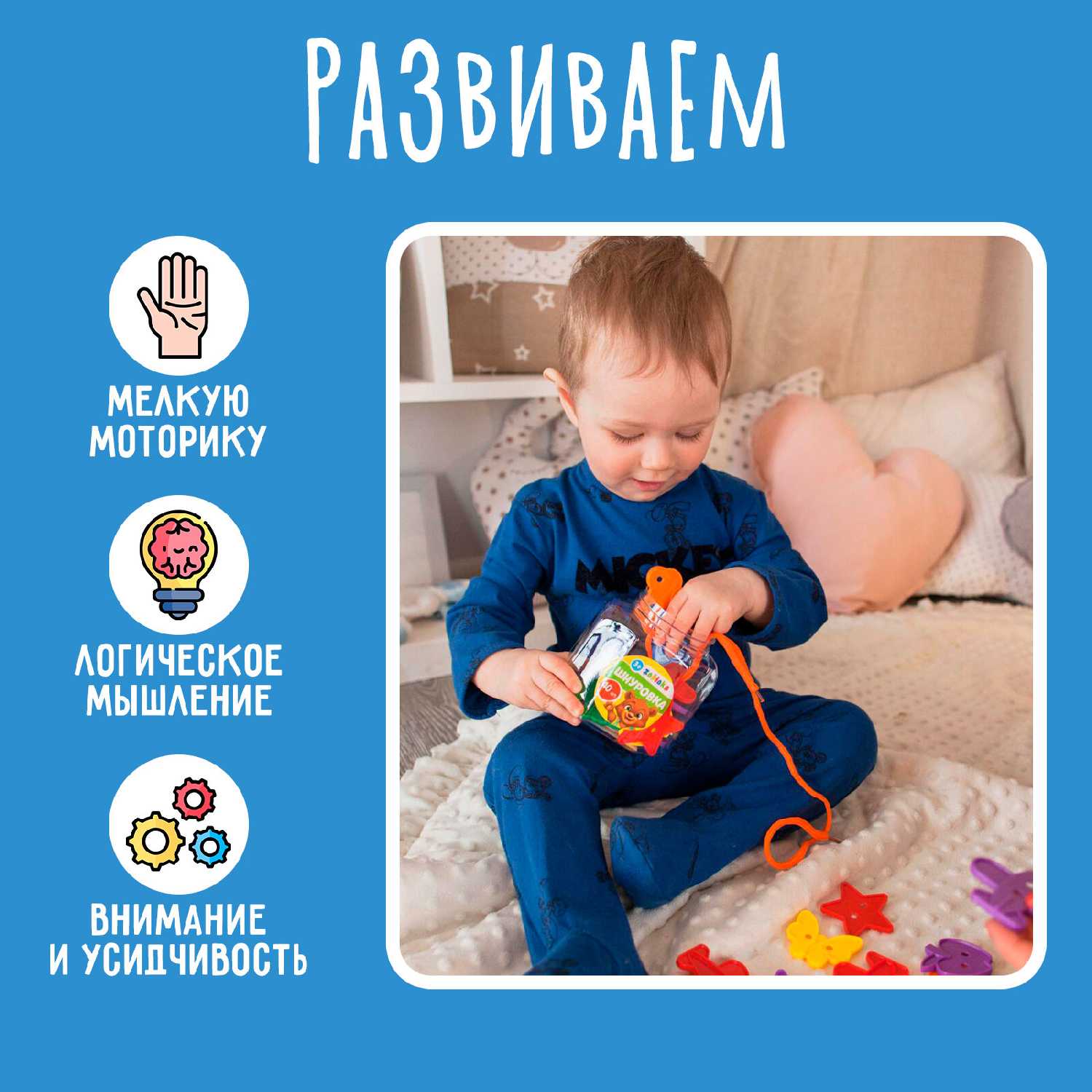 Шнуровка Весёлые фигурки фотография 2