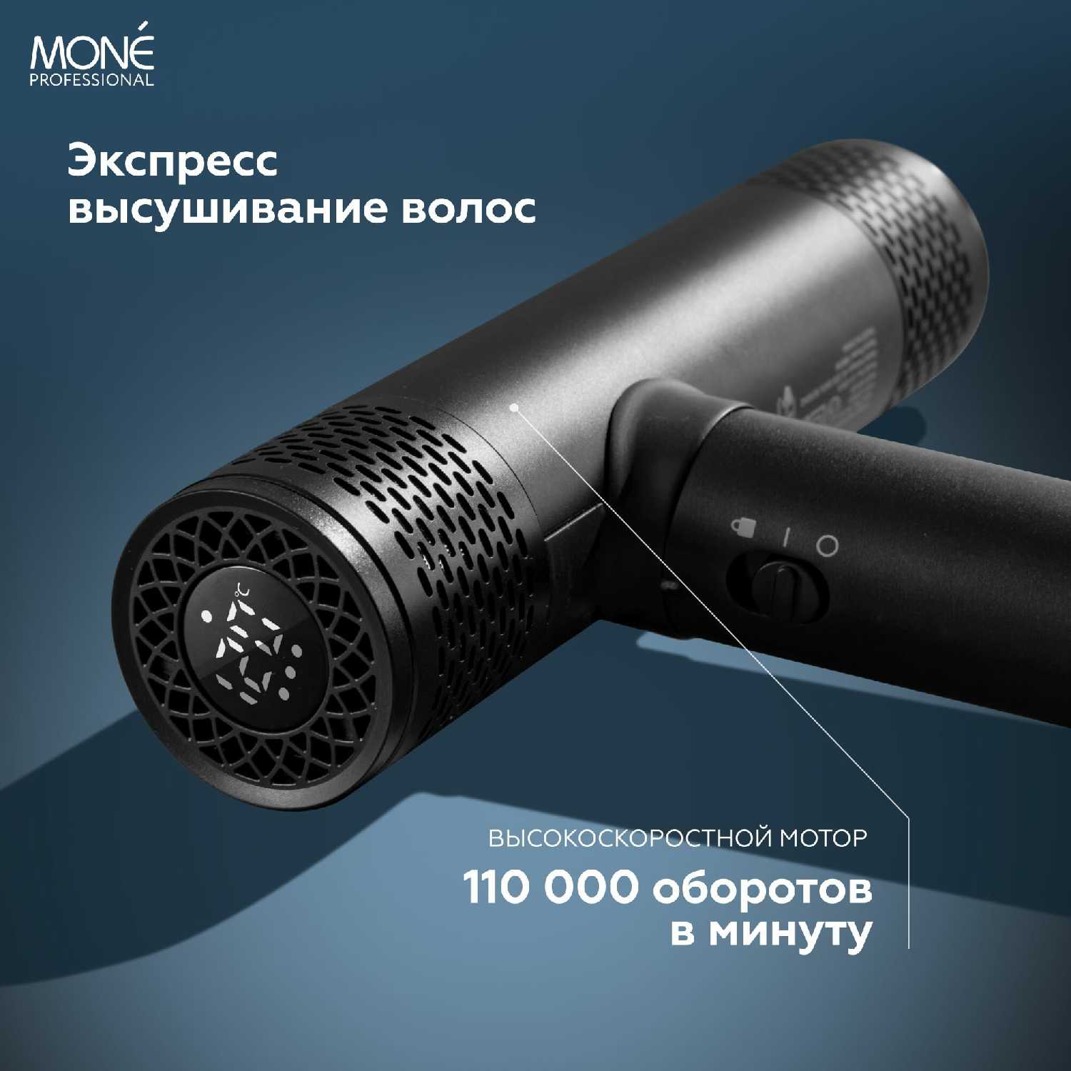 Фен для волос профессиональный черный ELECTRIC BLACK HIGH-SPEED HAIR DRYER фотография 16