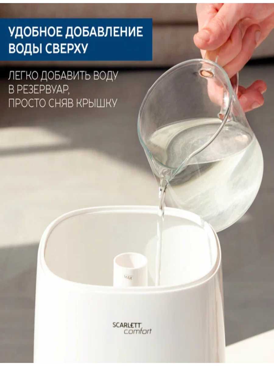 Увлажнитель воздуха Scarlett SC-AH986E101 фотография 12