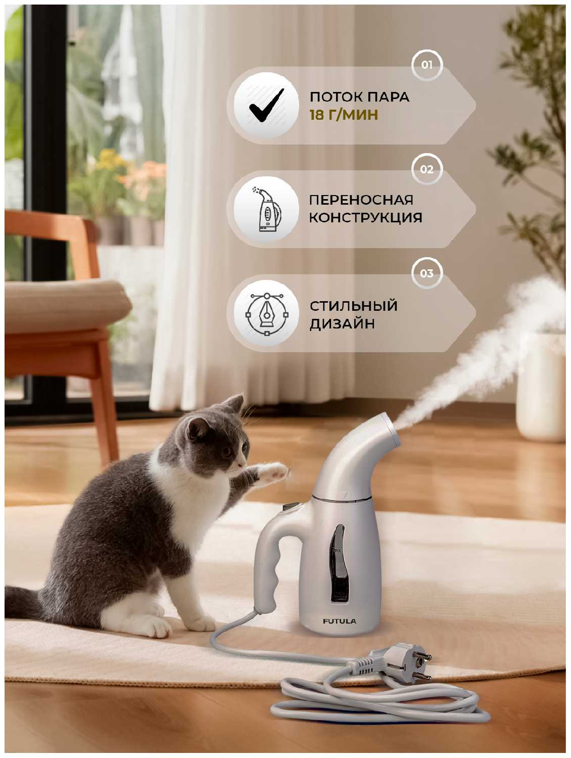 Отпариватель Futula ST-1200 800Вт фотография 3