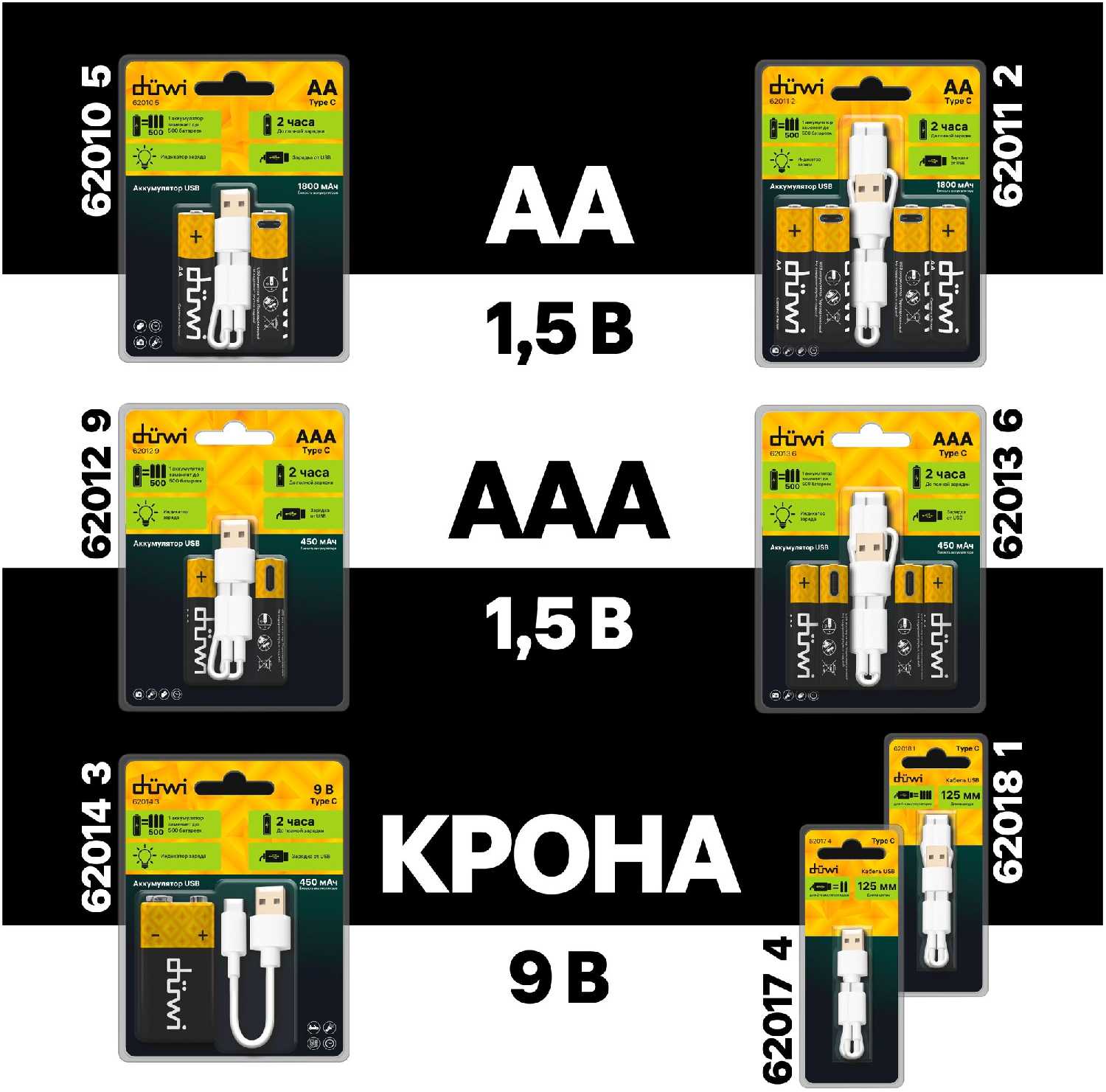 Комплект аккумуляторов DUWI Комплект аккумуляторов AA 4PACK (62011 2) фотография 8