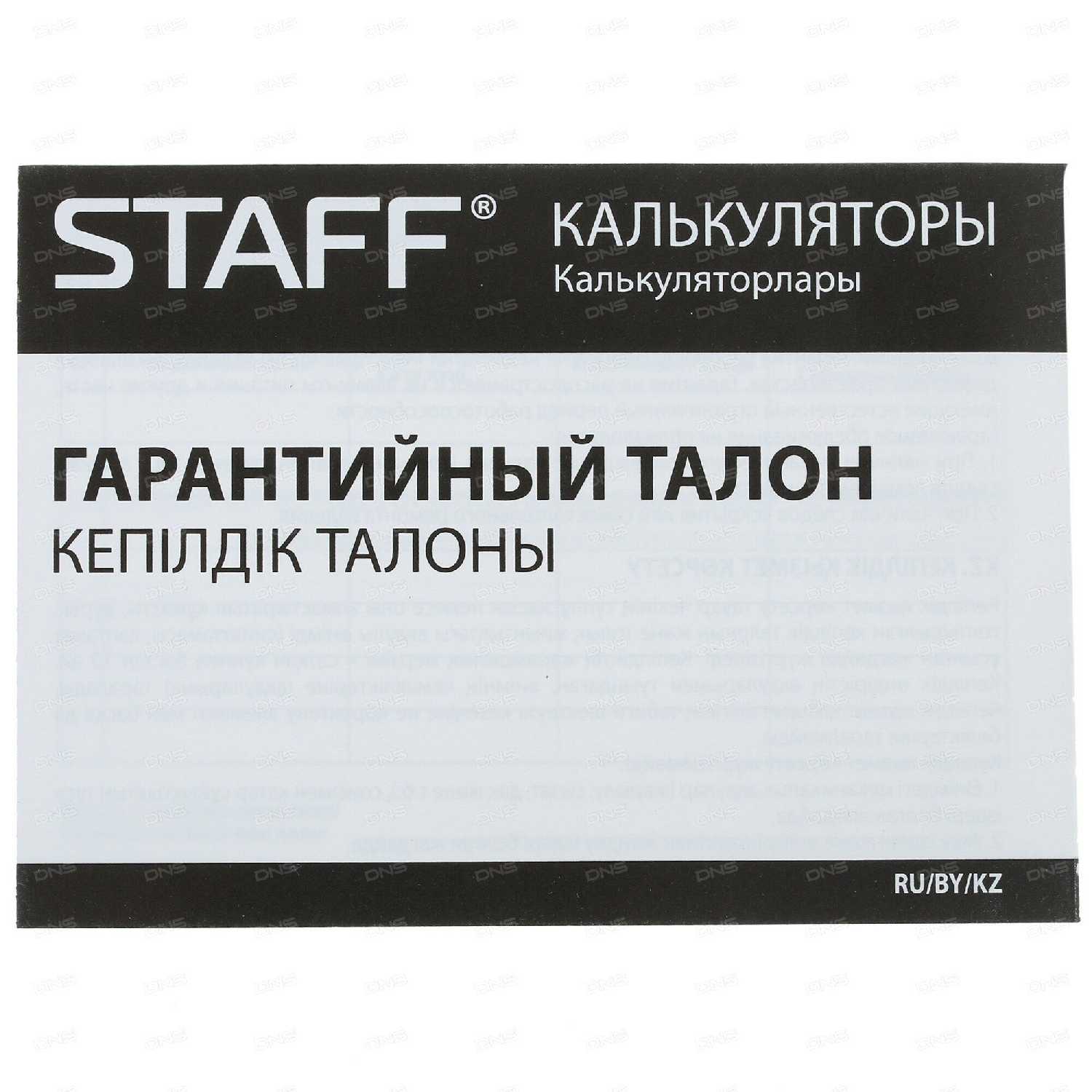Калькулятор STAFF PLUS STF-333 фотография 18