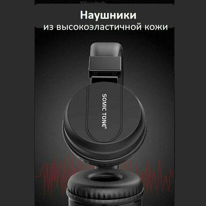 Наушники полноразмерные проводные с микрофоном фотография 1