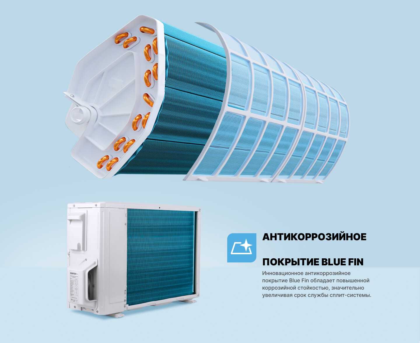Сплит-система Centek CT-65CDC09 фотография 12