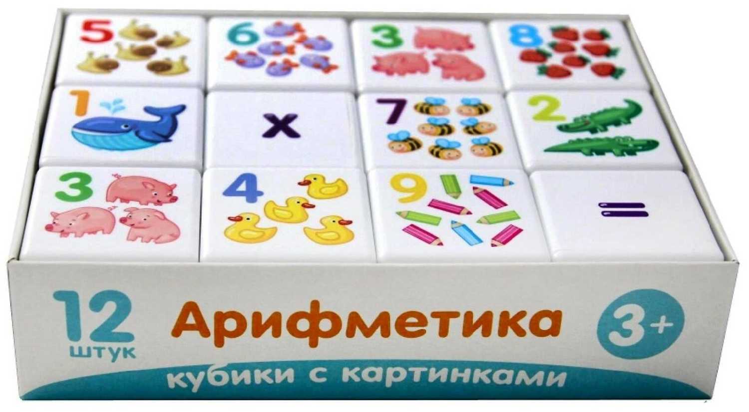 Пластиковые логические кубики Кубики для умников. Арифметика фотография 1