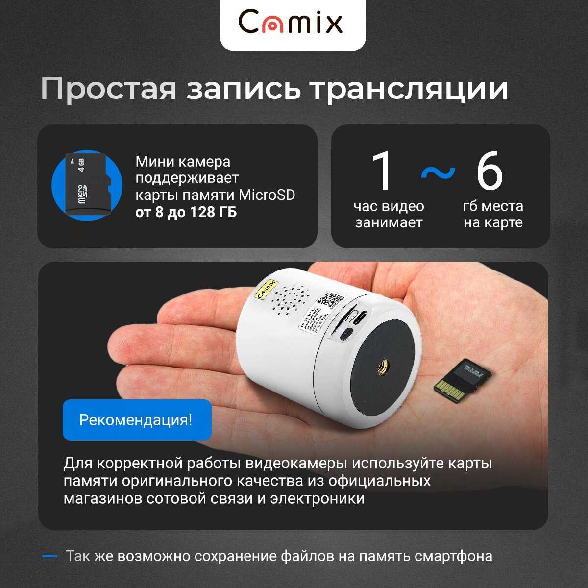 Камера видеонаблюдения WiFi IP Camix Q19S фотография 3