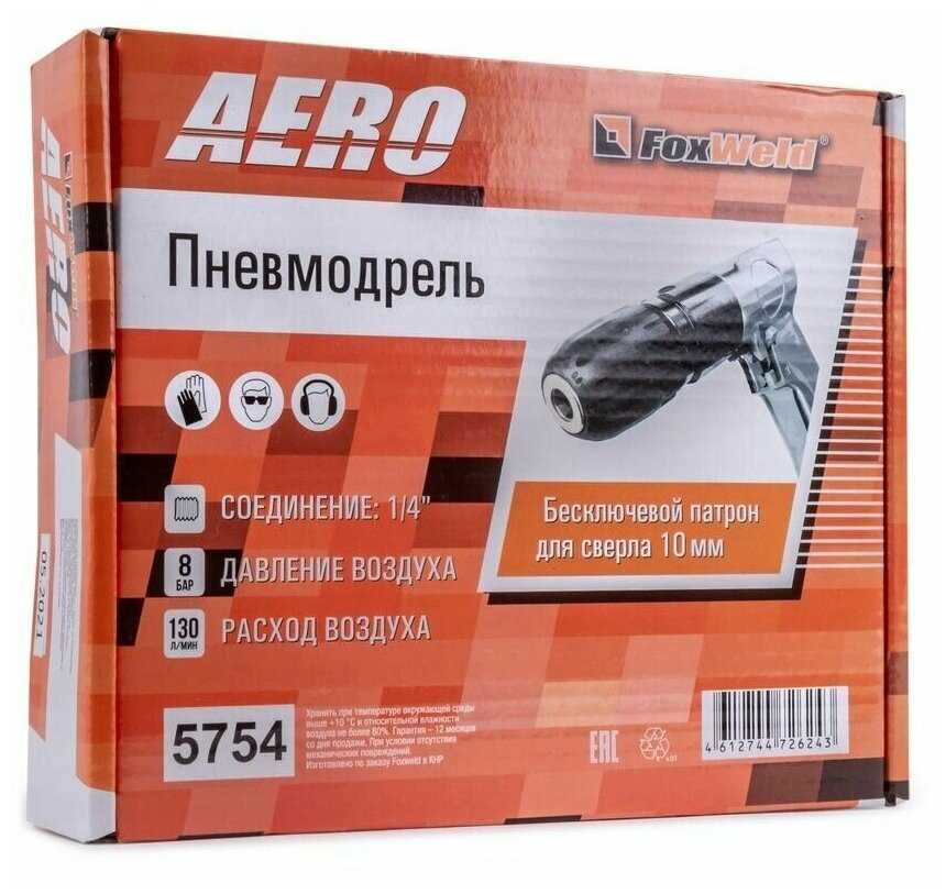 AERO Пневмодрель 10 мм бесключевой патрон фотография 5