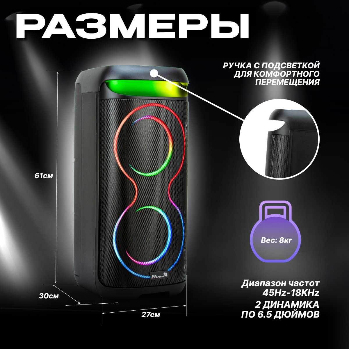 Колонка Dance Box 800 (30-44) фотография 4