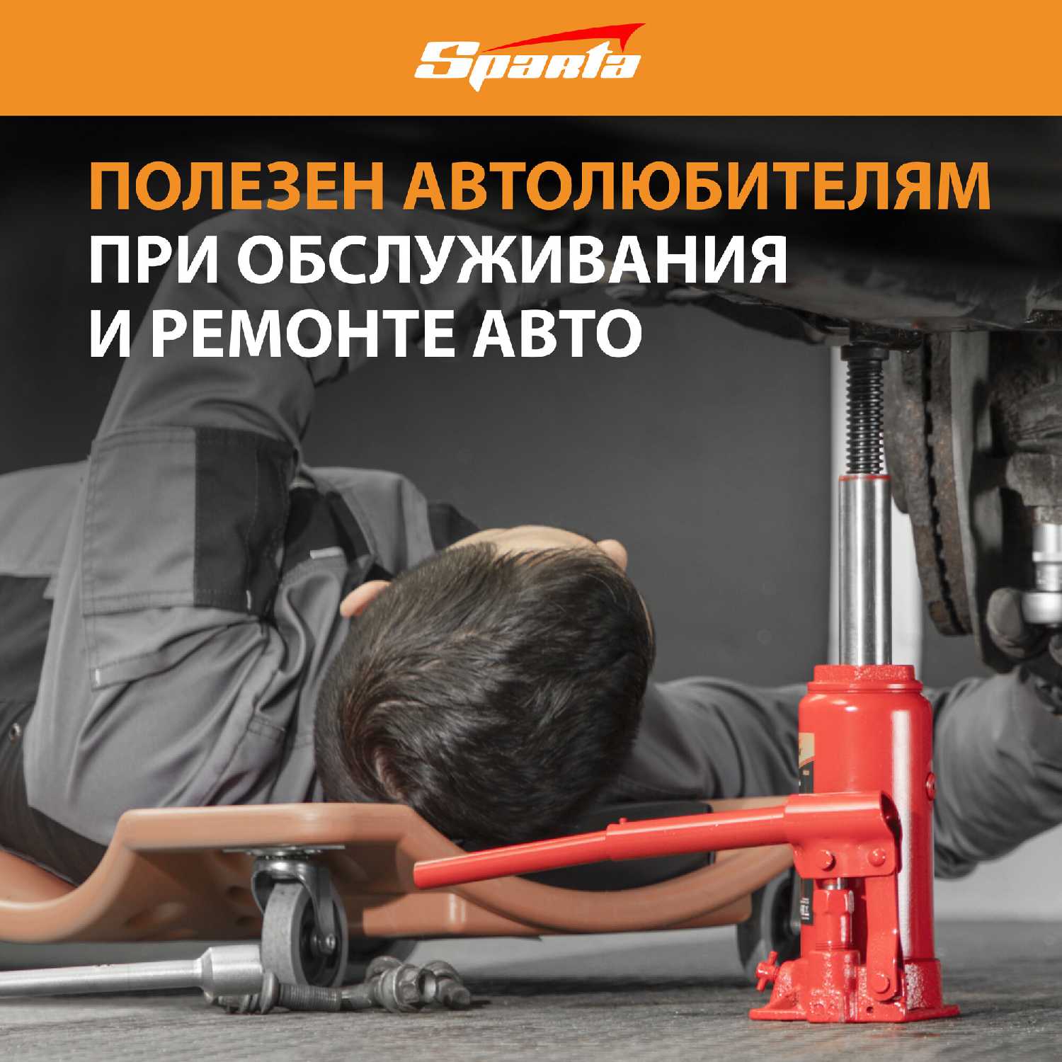 Домкрат бутылочный гидравлический Sparta Домкрат бутылочный гидравлический (50323) фотография 8