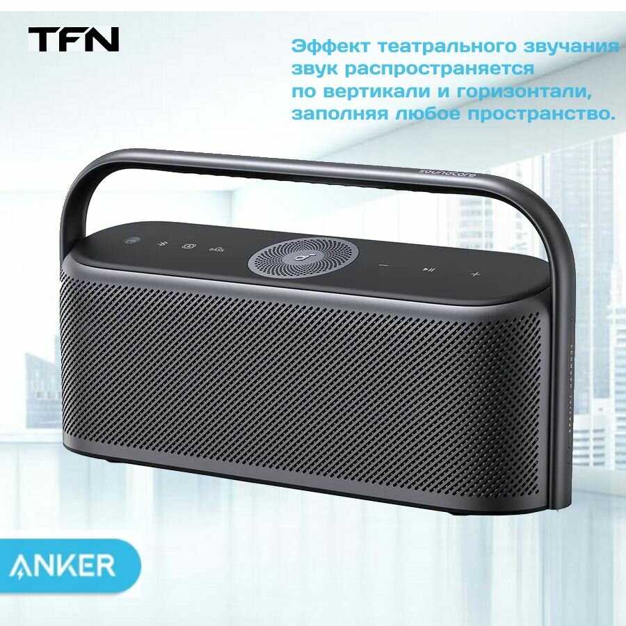 Портативная колонка soundcore Motion X600 фотография 5