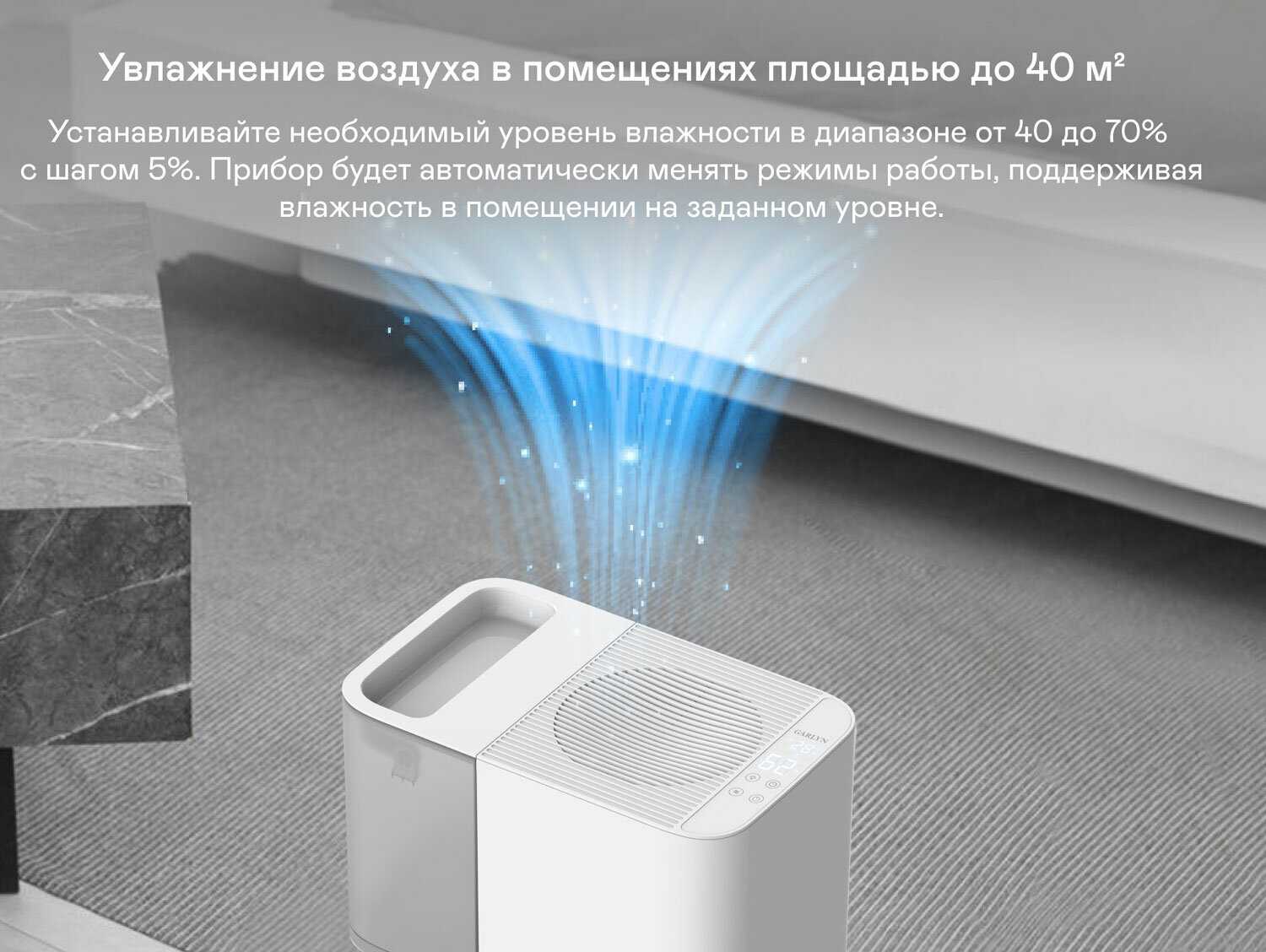 Увлажнитель воздуха GARLYN AirWash V30 фотография 14