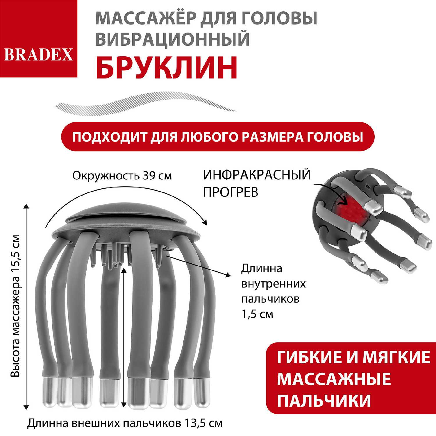 Массажер для головы BRADEX Бруклин (KZ 1431) фотография 7