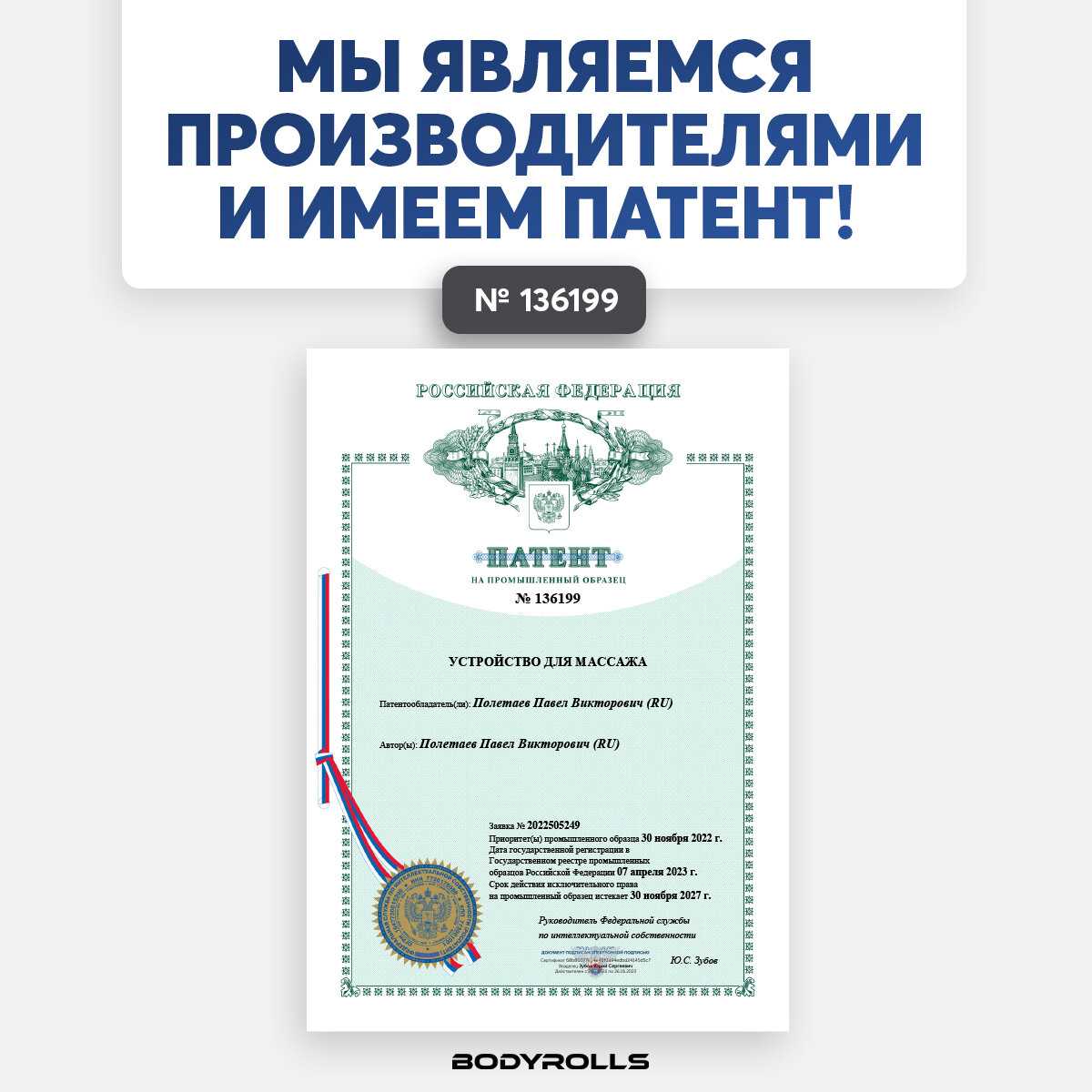 Массажный ролик BODYROLLS SLIDE фотография 26