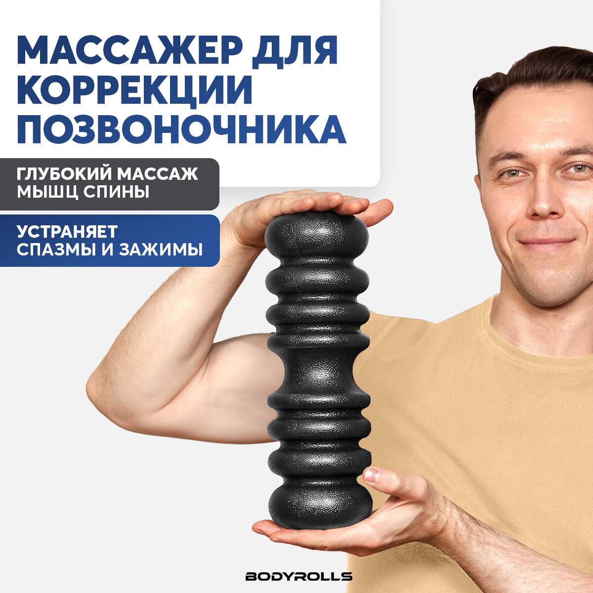 Массажный ролик BODYROLLS SLIDE фотография 27