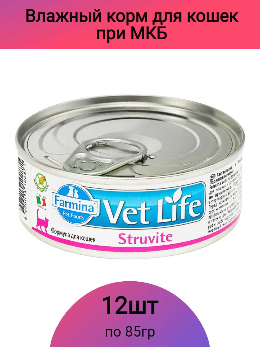 Корм для кошек Farmina Vet Life Struvite (суфле) фотография 5