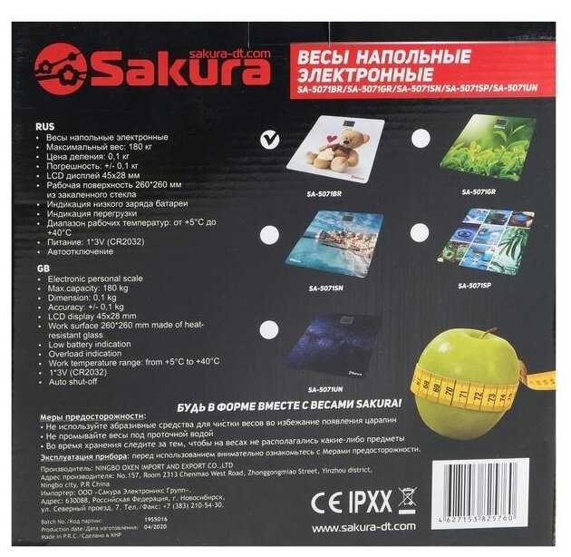 Весы напольные Sakura SA-5071BR, до 180 кг, картинка медвежонок 5392438 фотография 7
