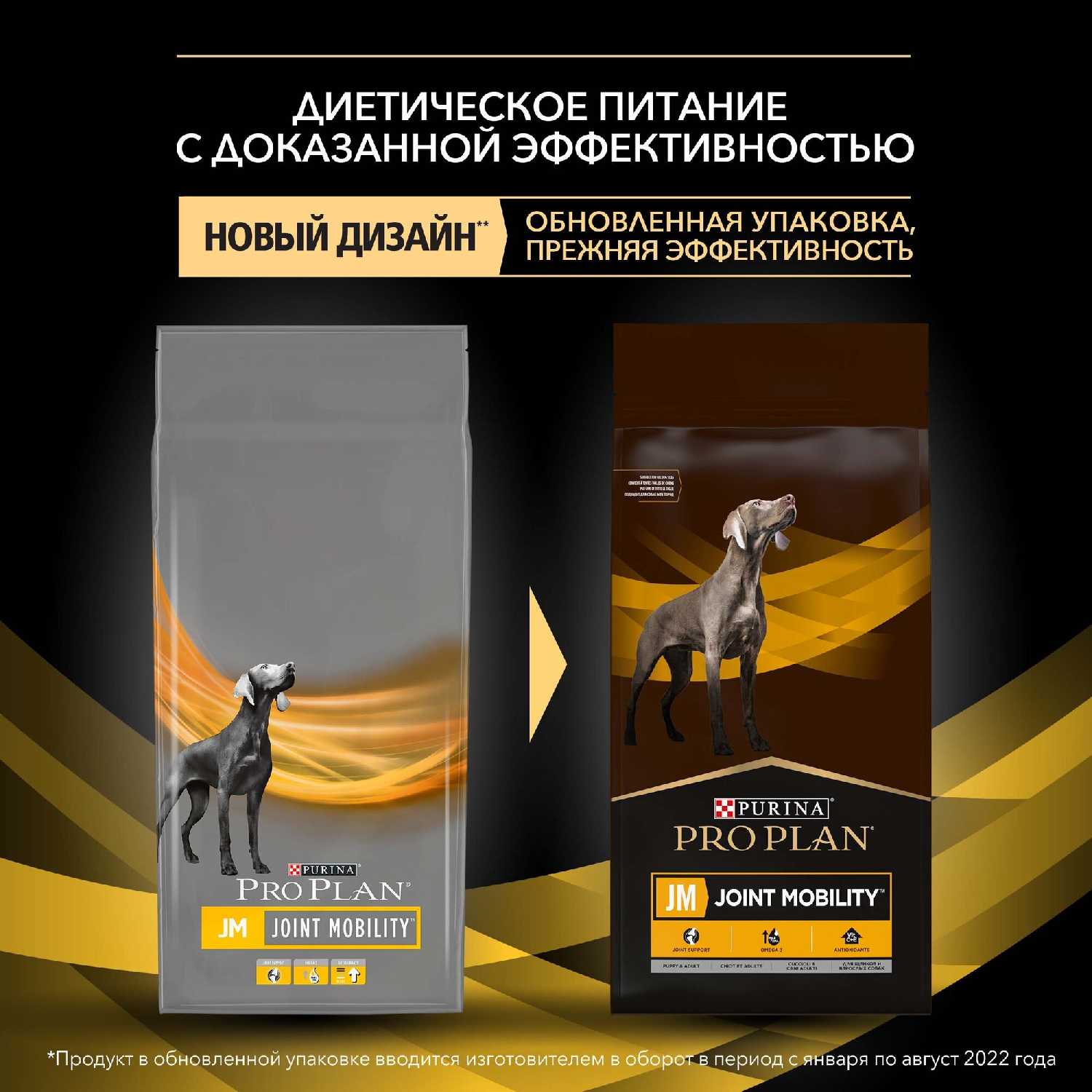 Корм для собак Pro Plan Veterinary Diets Joint Mobility фотография 6