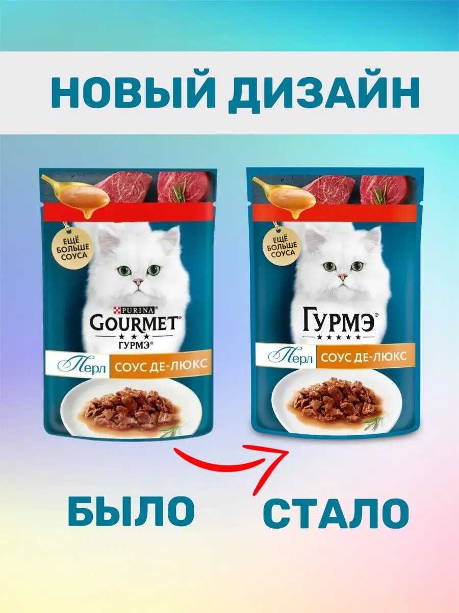 Корм для кошек Гурмэ Желе де-люкс с курицей фотография 16