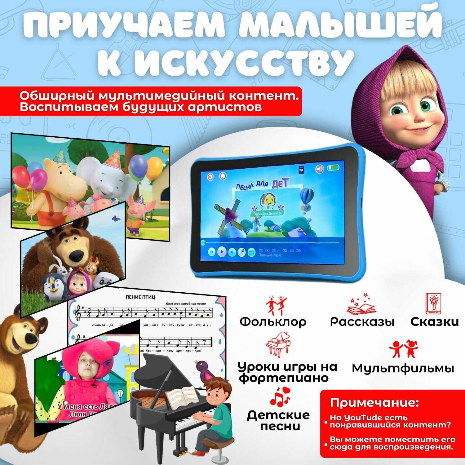 Планшет детский развивающий (караоке) фотография 9