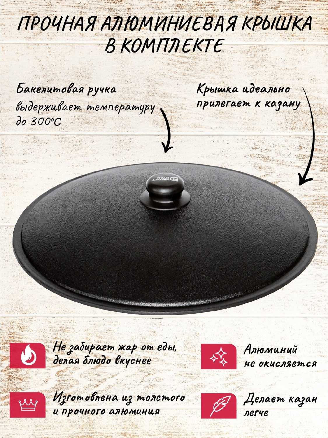Казан чугунный узбекский DavrMetall 6 л (круглое дно) с алюминиевой крышкой фотография 8