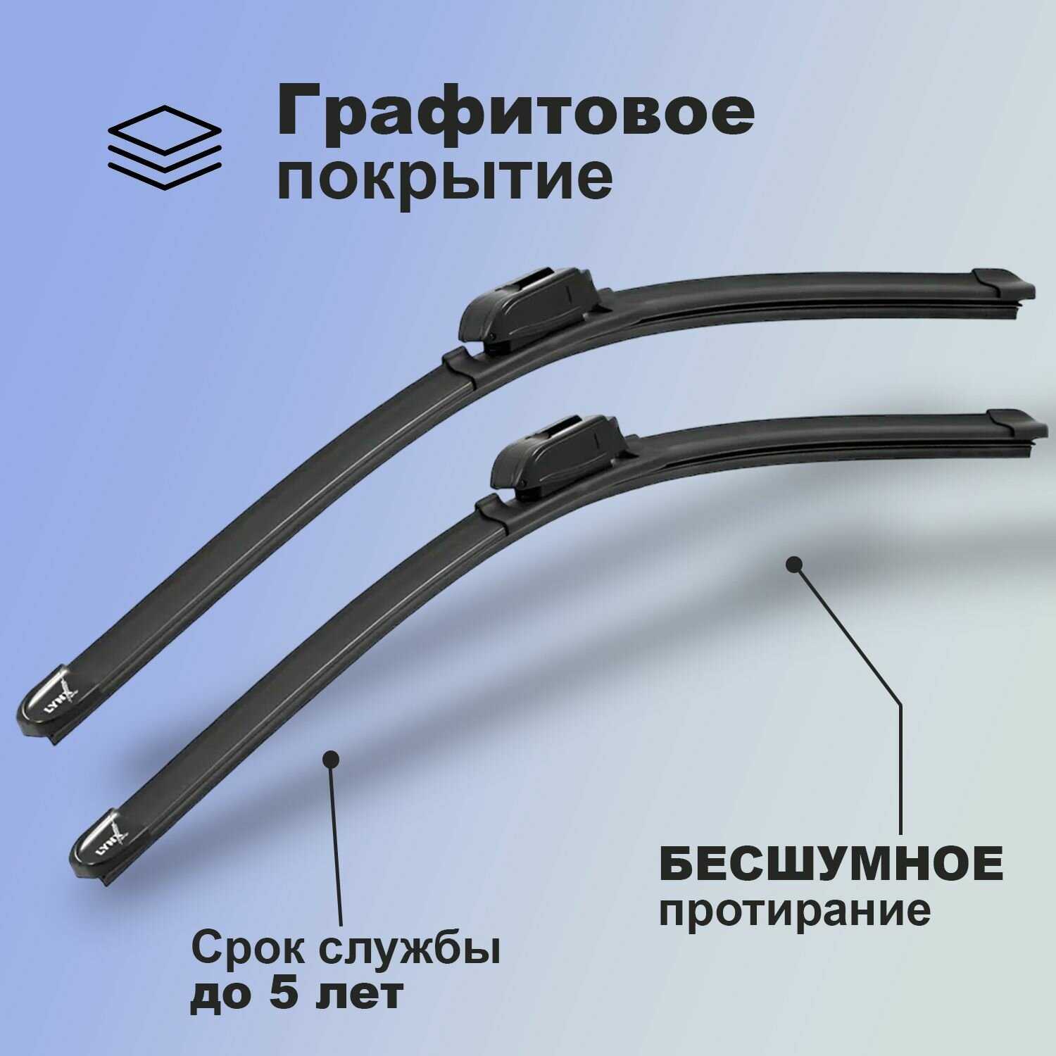 Дворники VW Volkswagen Touran 1T (LYNXauto) фотография 2