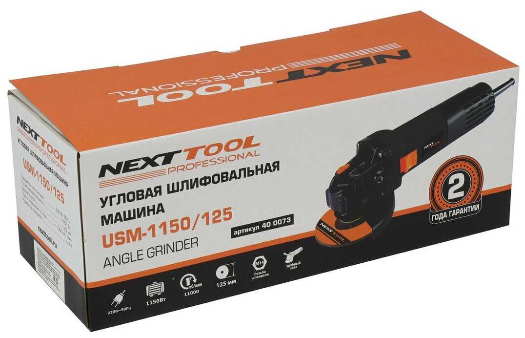 УШМ NEXTTOOL USM-1150/125 (1150 Вт, 125 мм) фотография 5