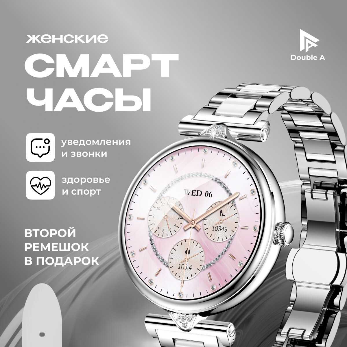 Смарт-часы SMART PRESENT DA12 (DA12)