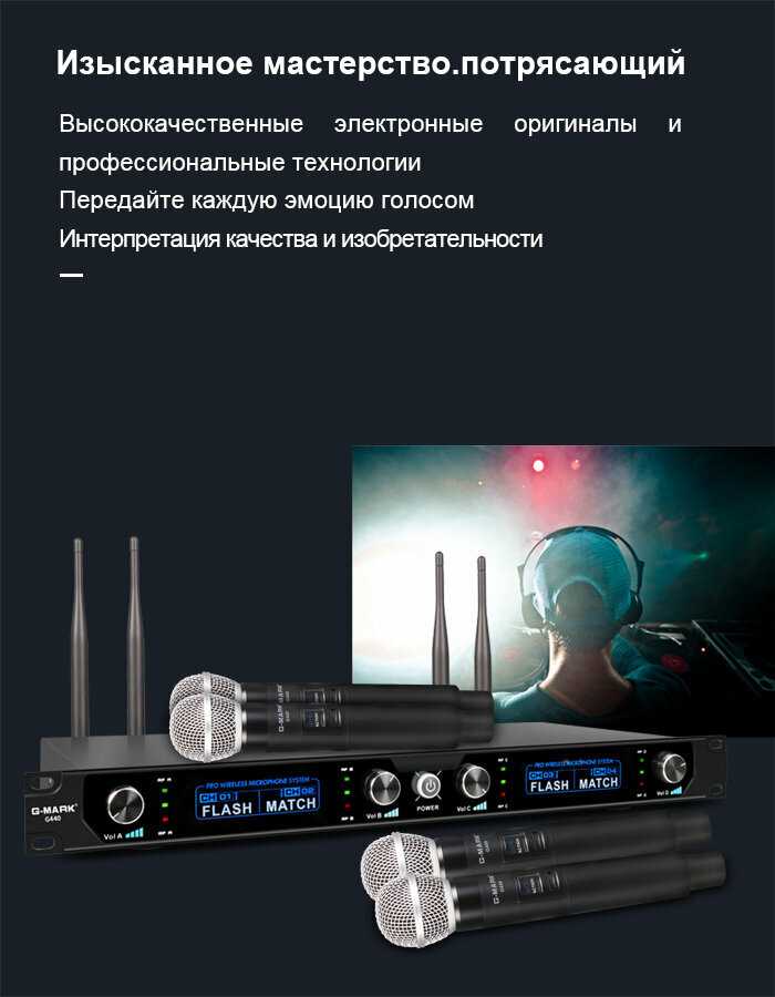 Набор беспроводных микрофонов G-MARK G440 фотография 7