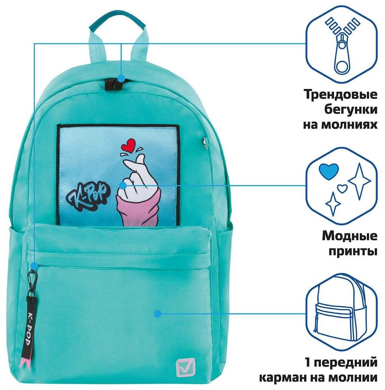 Рюкзак BRAUBERG(брауберг)(брауберг) FASHION CITY универсальный, K-pop, 44х31х16 см, 229966 фотография 18