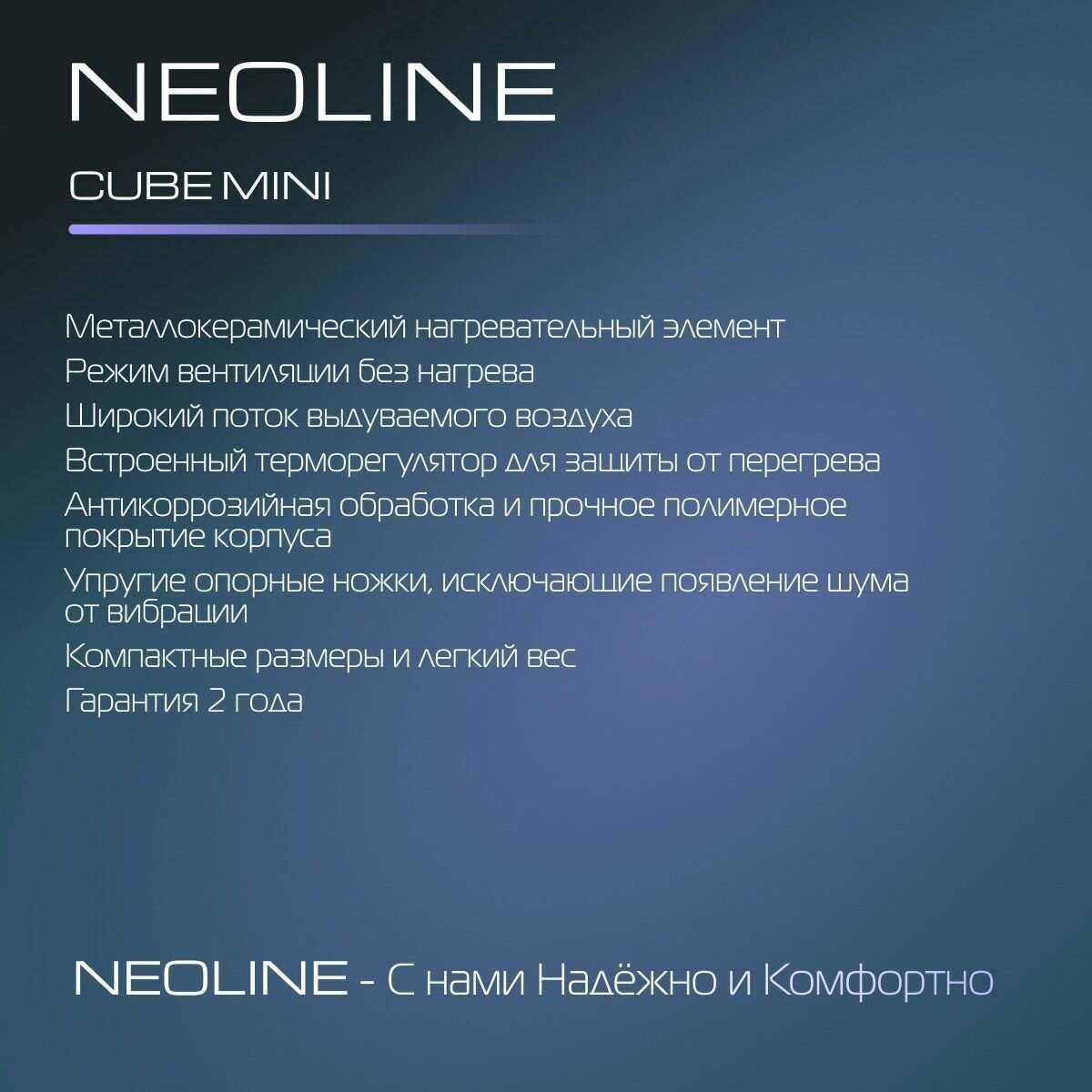 Пушка тепловая NEOLINE CUBE Mini NK-3 фотография 10