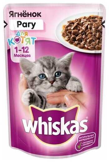 Корм для котят Whiskas беззерновой (мусс) фотография 19