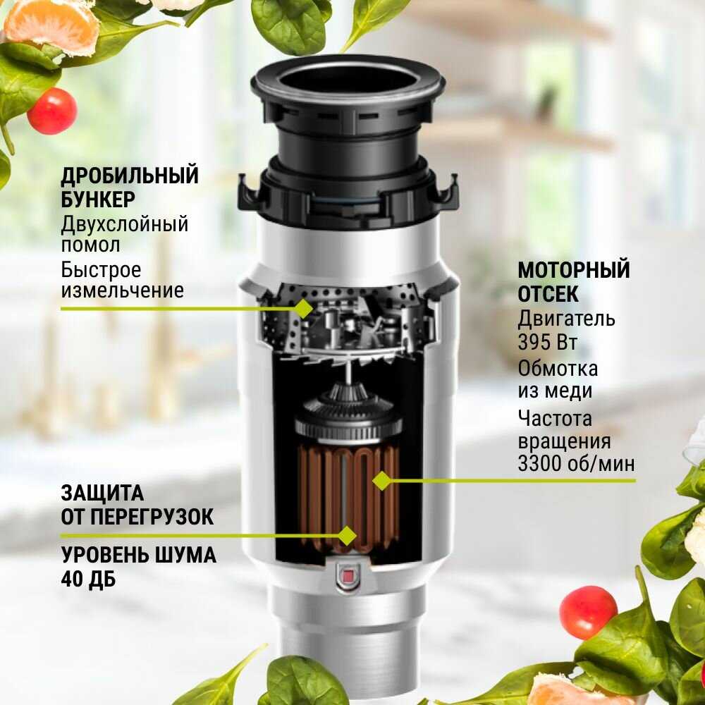 Измельчитель бытовых отходов RAUTT RW-390 электрический встраиваемый 390 Вт 1500 мл фотография 5