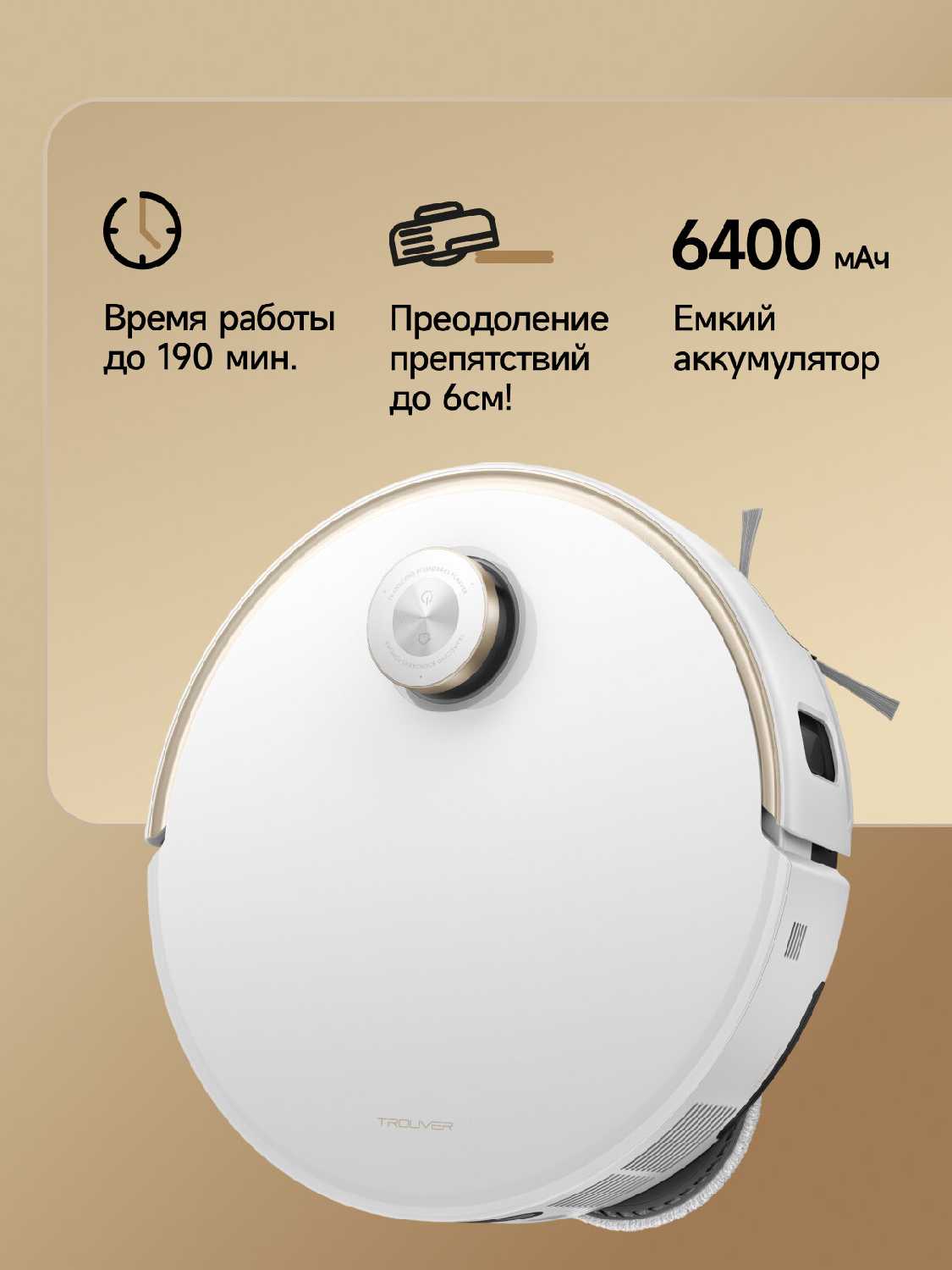 Робот-пылесос Trouver V50 Ultra фотография 2