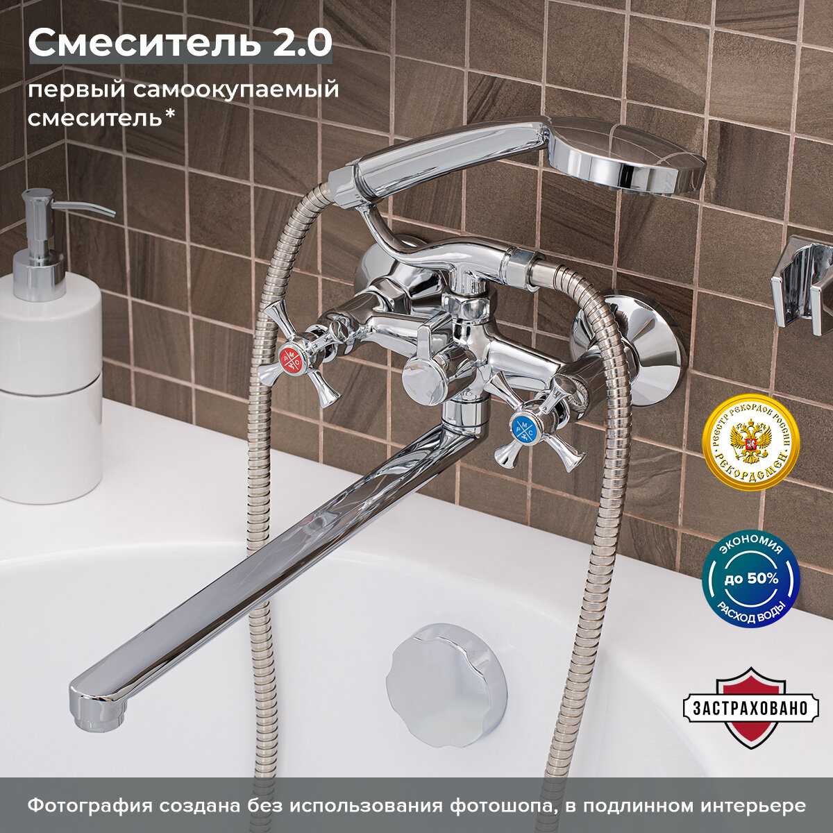Смеситель для ванны Ростовская Мануфактура Сантехники SL65-140