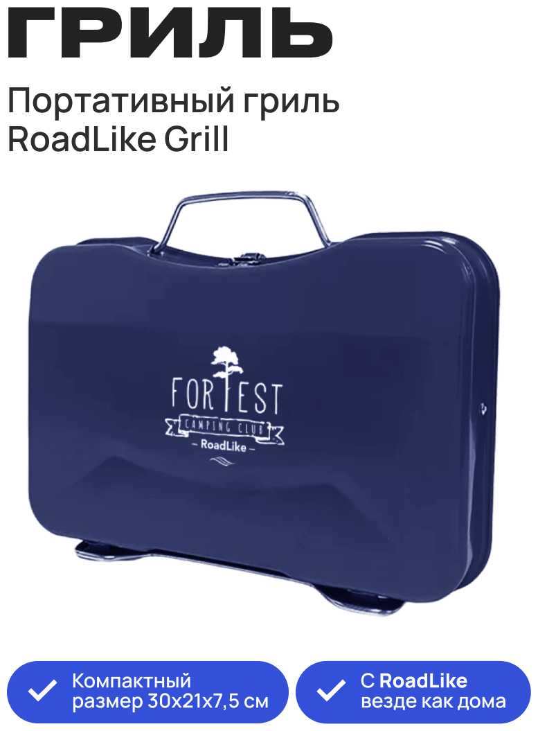 RoadLike Grill фотография 1