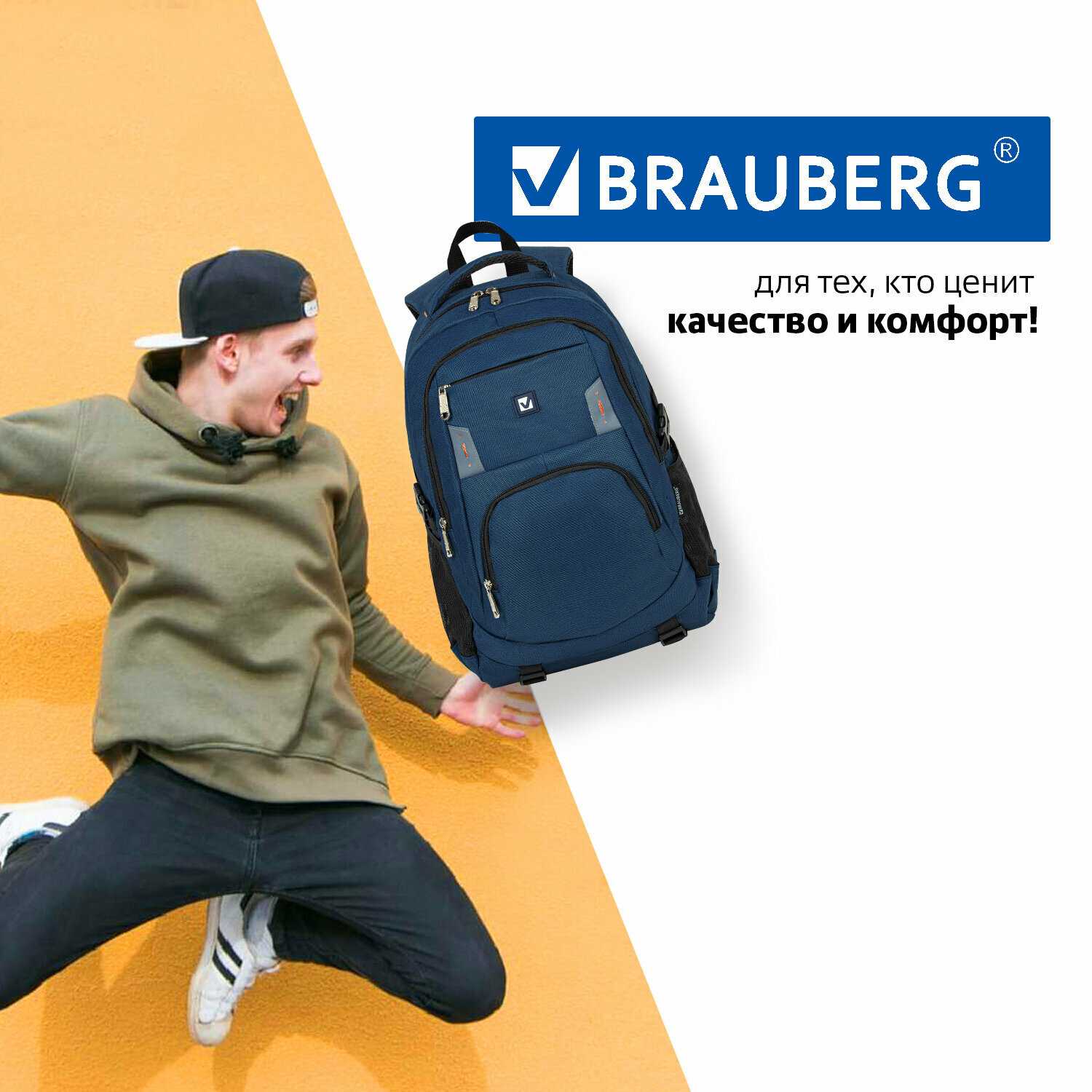 Рюкзак BRAUBERG Меркури (226348) фотография 24