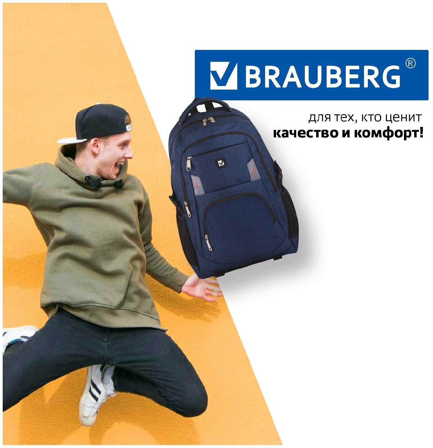 Рюкзак BRAUBERG Меркури (226348) фотография 25