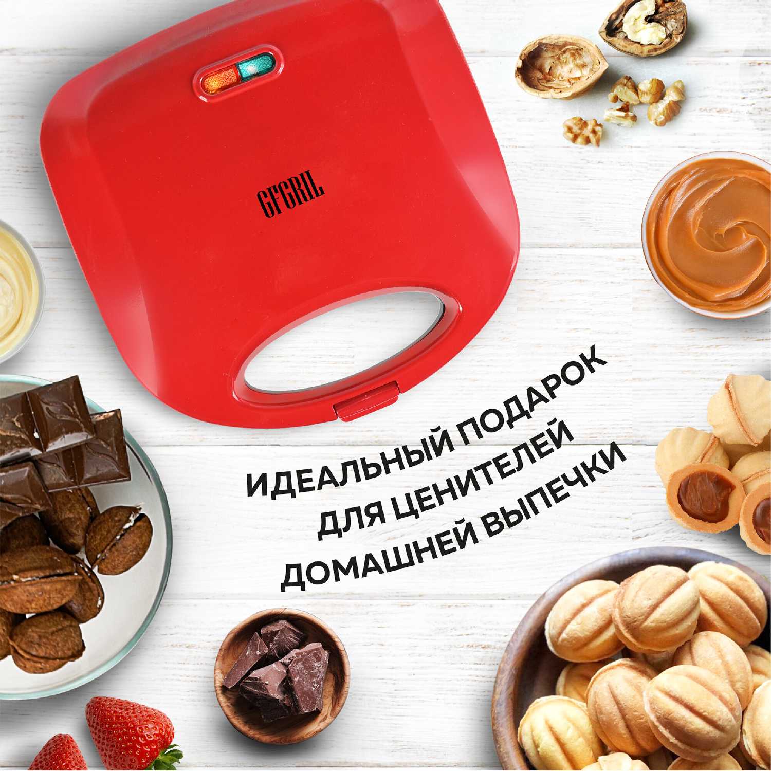 Вафельница GFGRIL GFW-025 фотография 5