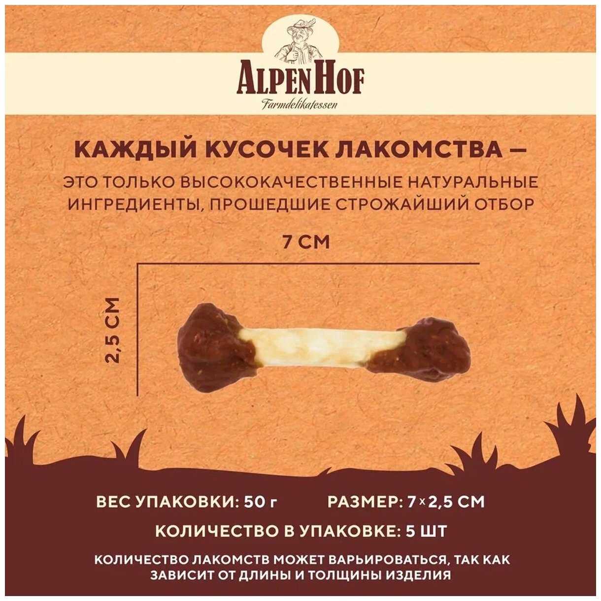 Жевательные косточки AlpenHof с уткой для мелких собак и щенков фотография 2