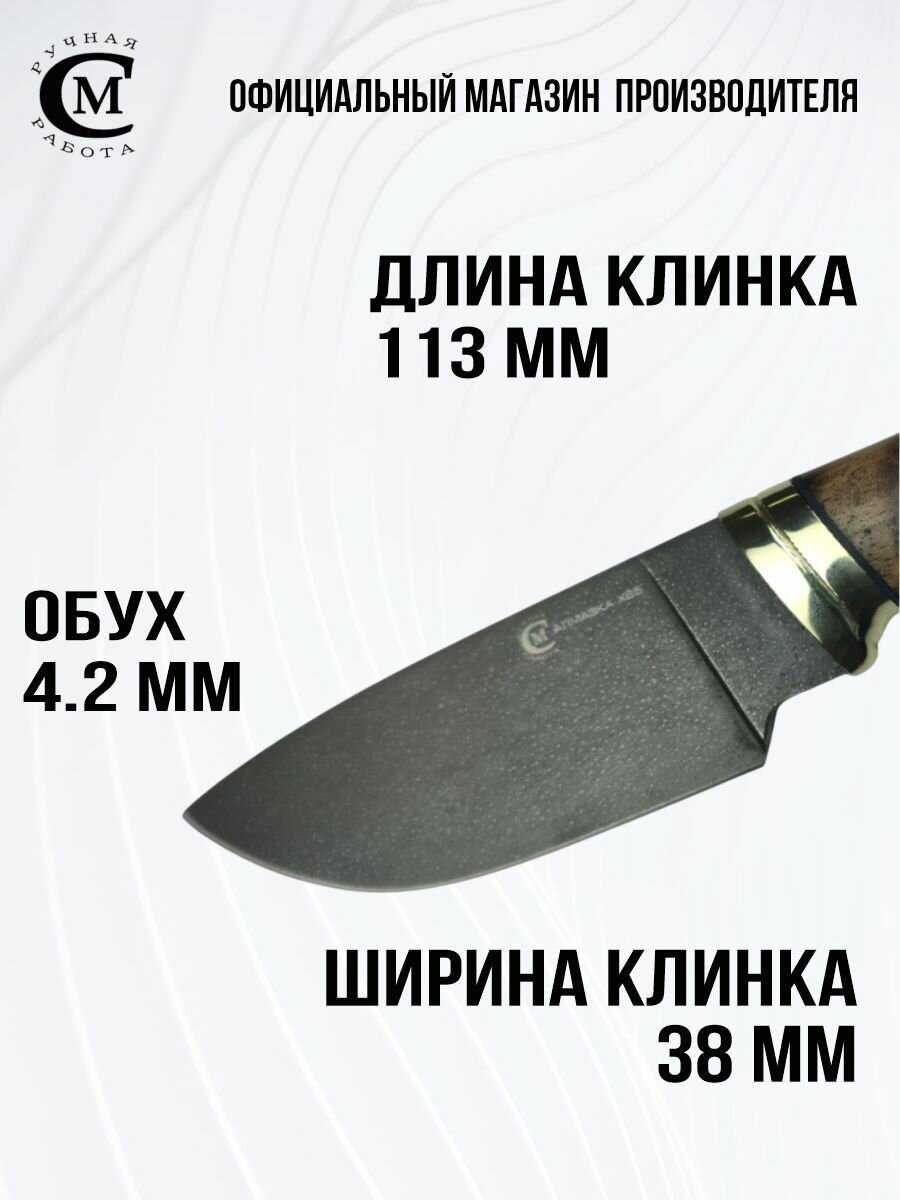 Нож туристический Мастерская Сёмина Сокол фотография 15