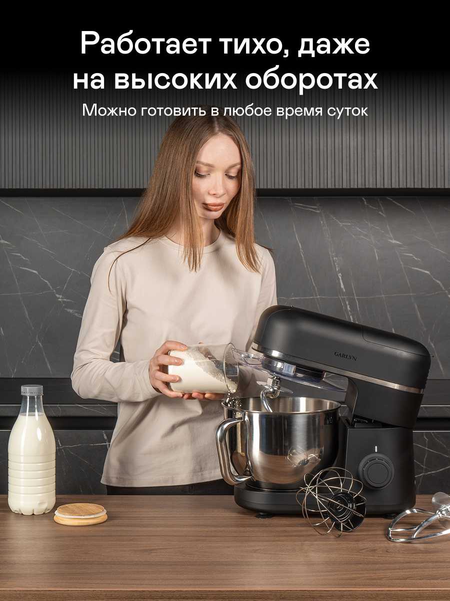 Кухонная машина GARLYN S-550 фотография 5